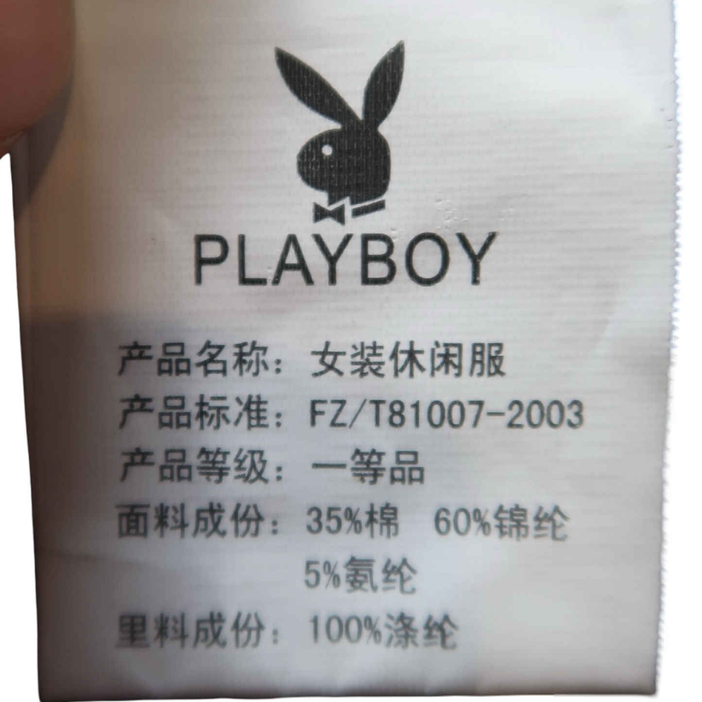PLAYBOY ZIPUP - L