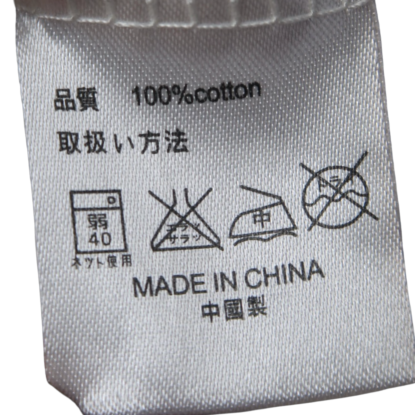 JAPANESE DEADSTOCK TEE - L
