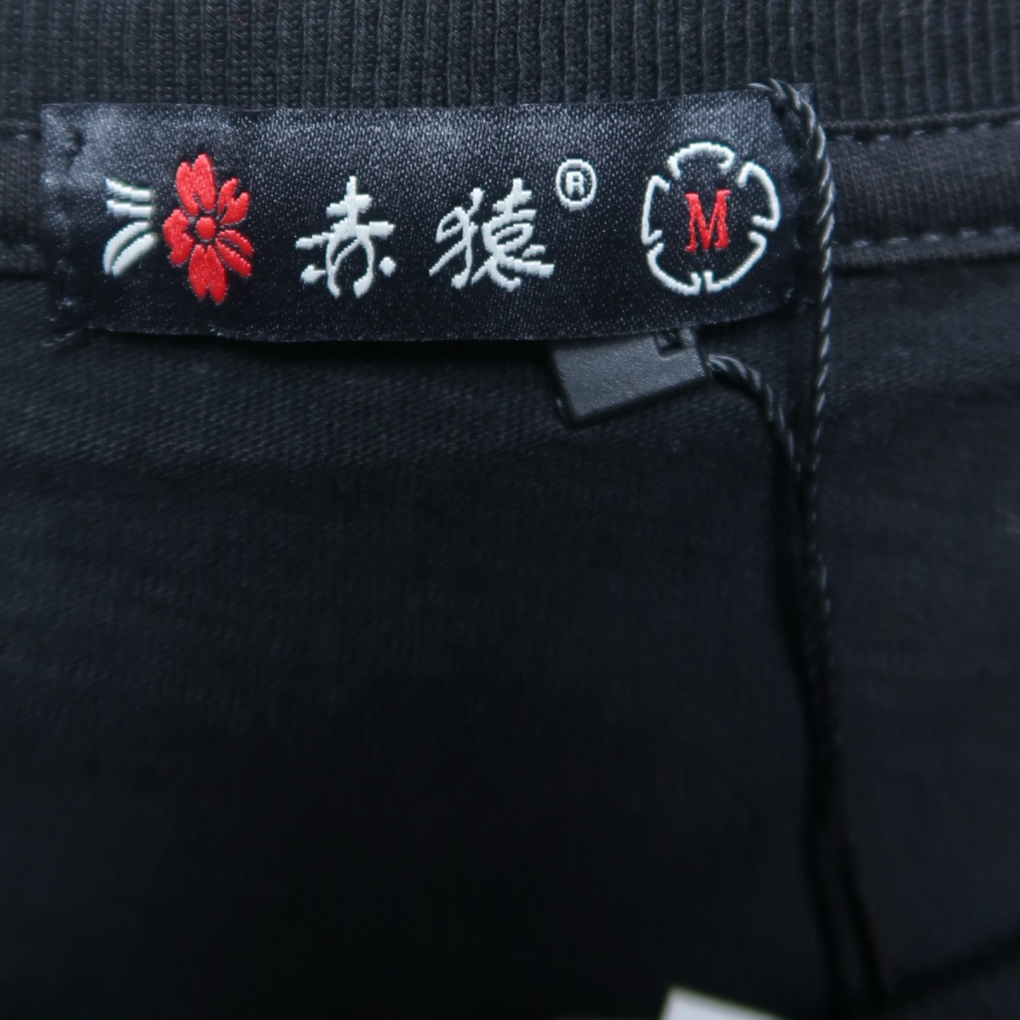 DEADSTOCK JAPANESE TEE - M